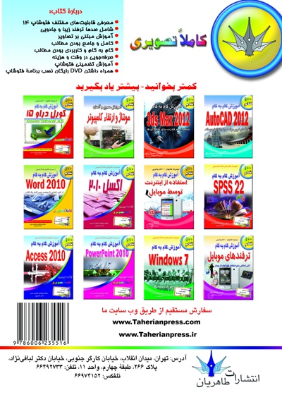 آموزش گام به گام فتوشاپ 14